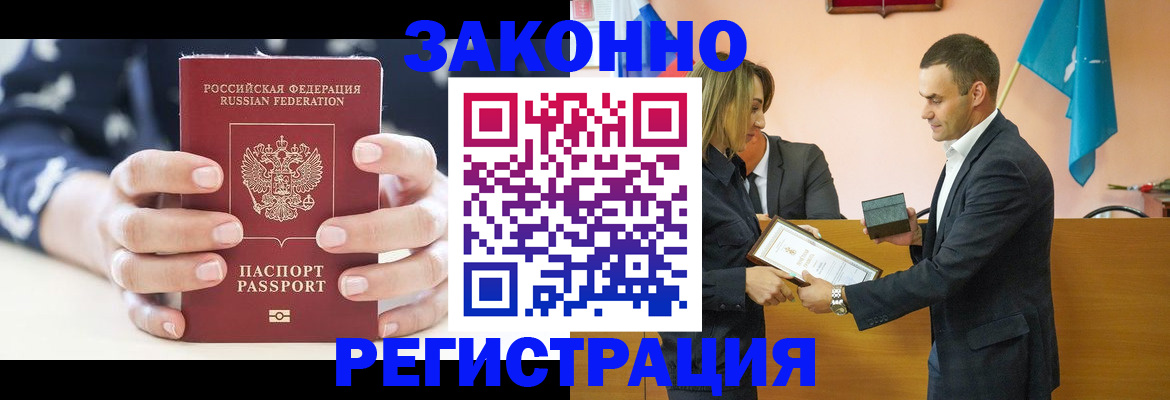 прописка гарантия в Нерчинске
