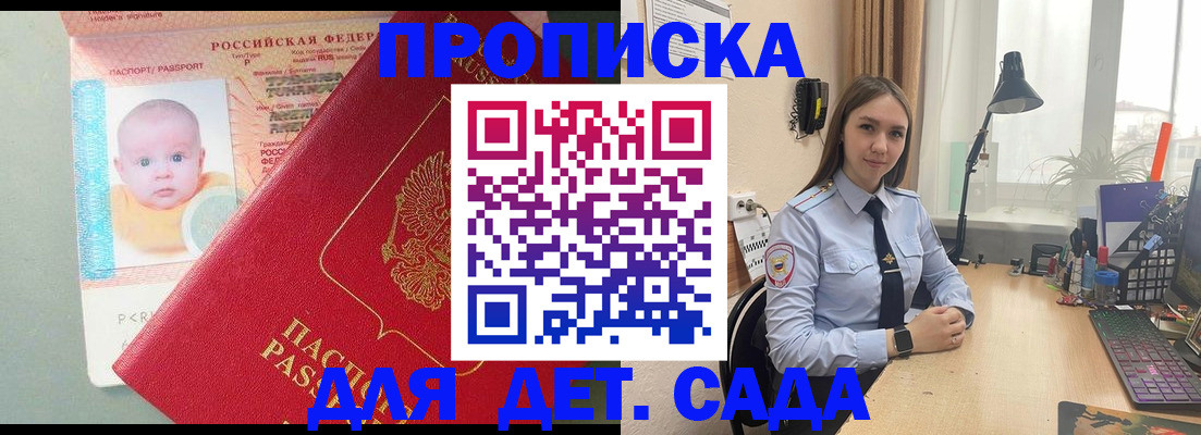 пропишу в квартире в Нерчинске