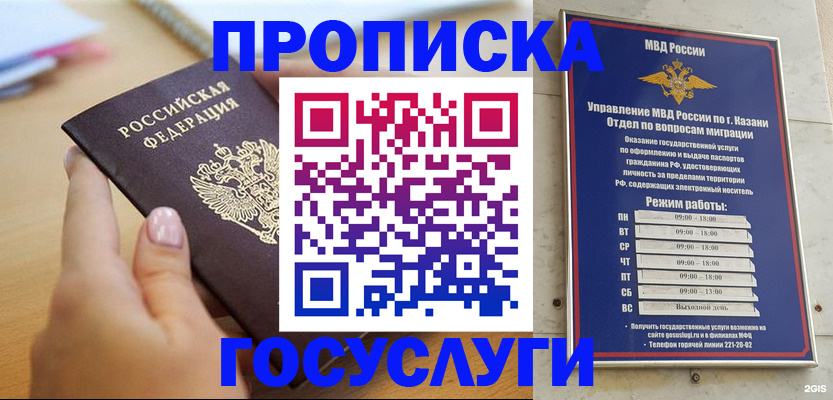 временная регистрация для школы в Нерчинске