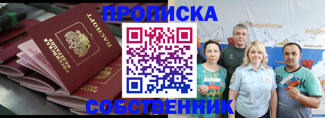 временная регистрация адрес в Нерчинске