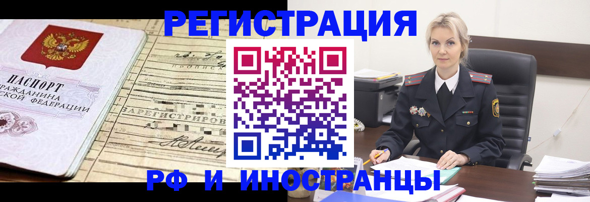 прописка регистрация в Нерчинске