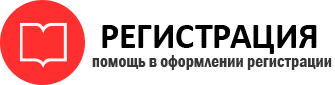 прописка в Нерчинске id790583
